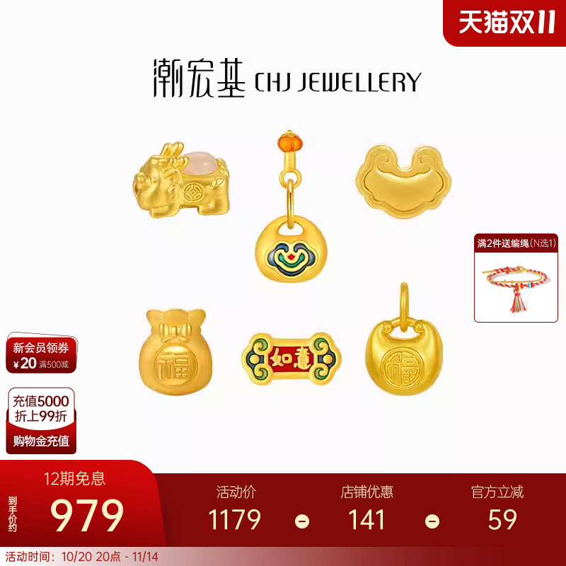 潮宏基国色黄金吊坠足金挂坠5D硬金转运串珠福锁包小胖福礼物 W