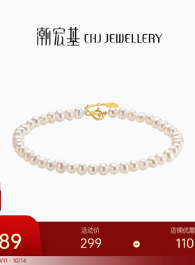潮宏基银手链s925珍珠手串珠宝
