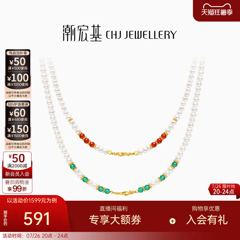 潮宏基珍珠玛瑙s925银项链