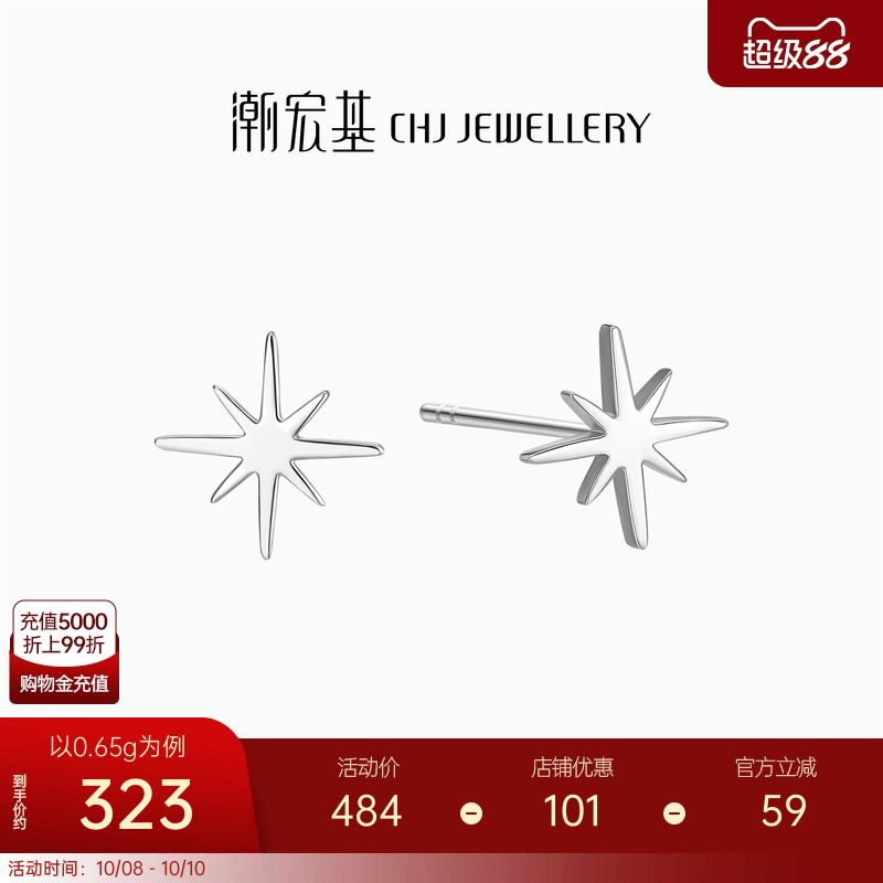 潮宏基至简铂金耳钉PT950耳饰
