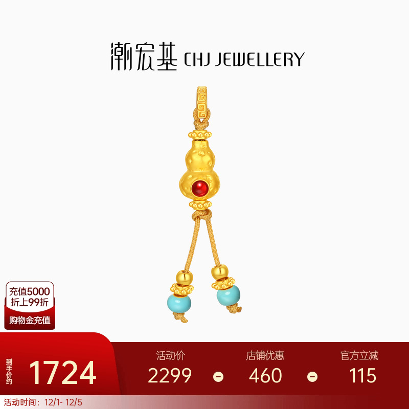 潮宏基盘缠金福禄金安足金吊坠黄金转运串珠5D硬金鎏彩项链礼物