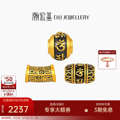 潮宏基弘足金手链黄金手绳5D硬金显大点黑潮酷经典隔珠送男友礼物