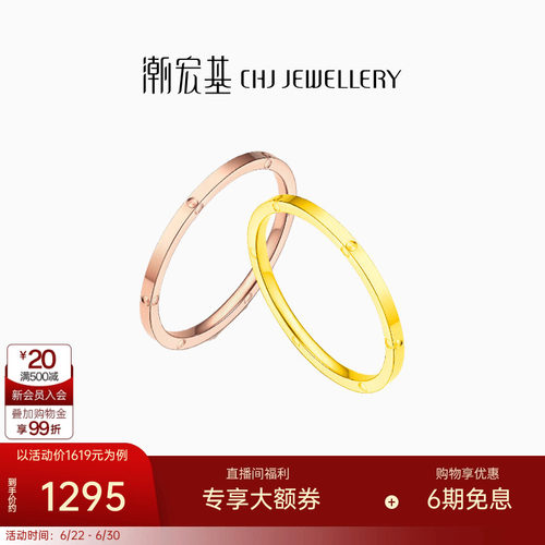 潮宏基环扣相依-恋影m戒指18k金