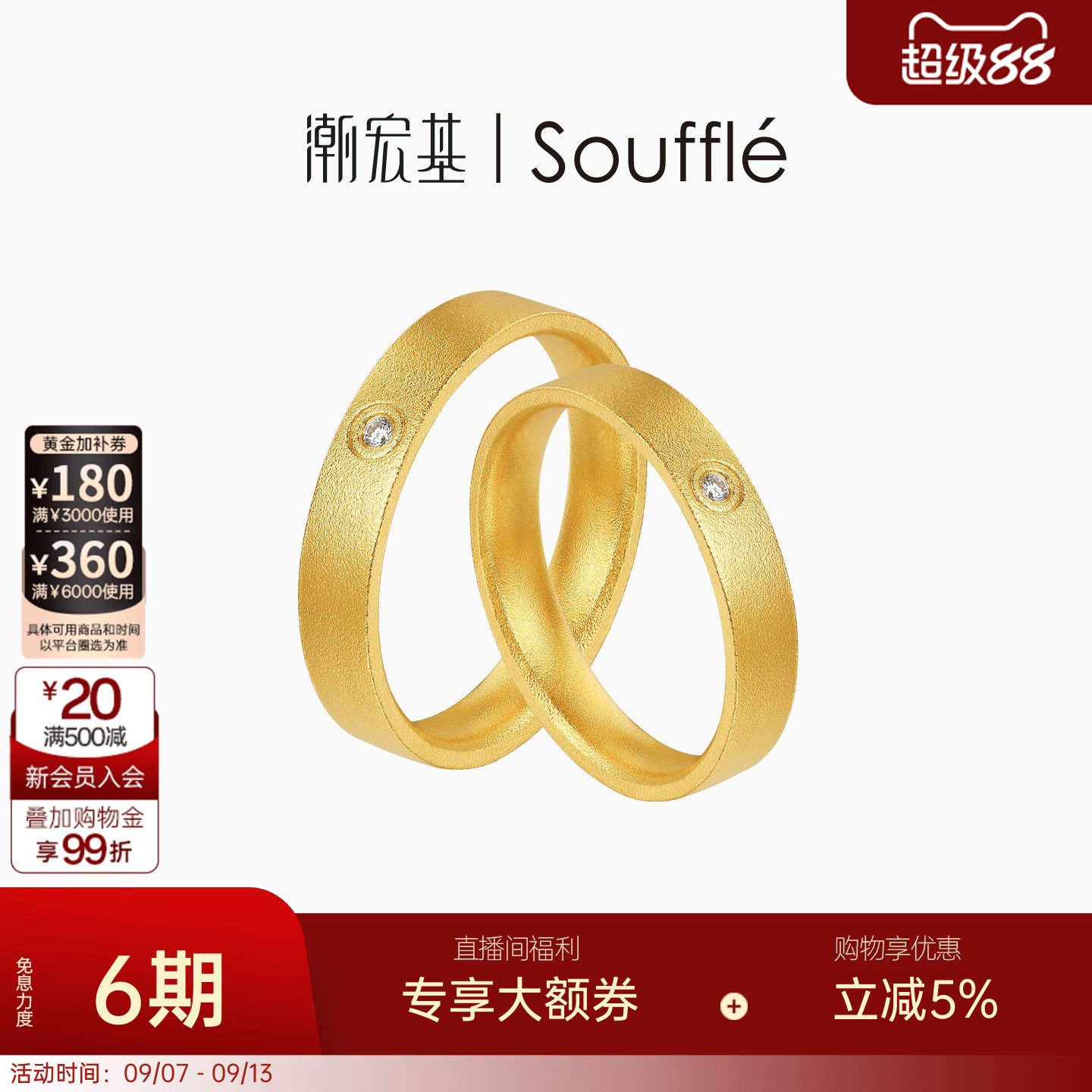 潮宏基souffle永恒黄金钻石戒指足金戒圈对戒古法经典结婚三金 卟