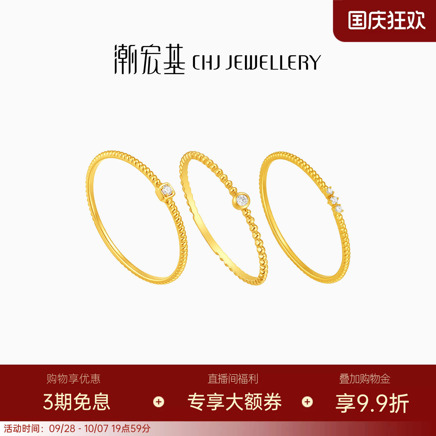 潮宏基至简18K金戒指钻石