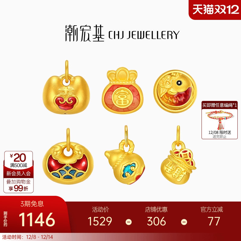 潮宏基好事发生聚财足金吊坠黄金挂坠串珠5D硬金珐琅生锦鲤福袋