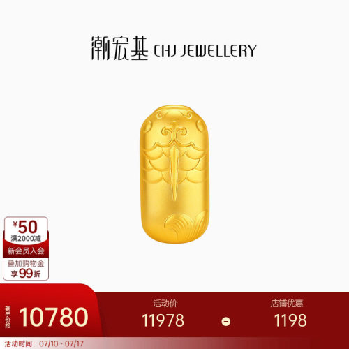 潮宏基黄金足金实心金条投资金