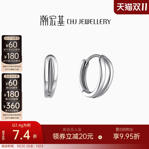 潮宏基铂金白金耳钉时尚通勤精致