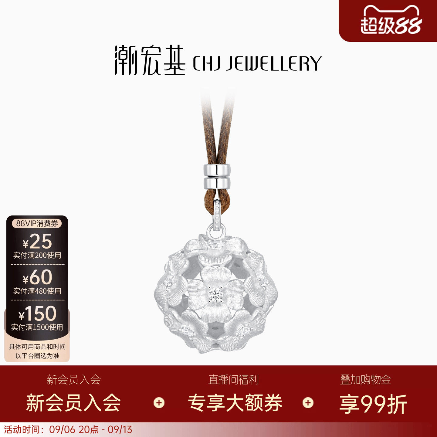 潮宏基锦时花团锦簇足银项链