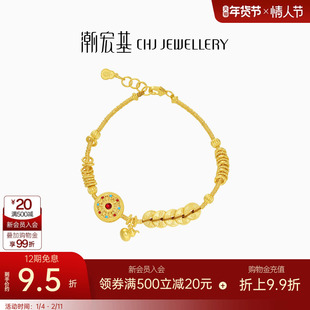 潮宏基臻金八宝罗盘黄金手链足金手串手饰古法金鎏彩五帝钱 卟