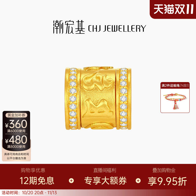 潮宏基臻金弘时来运转六字真言黄金钻石转运串珠吊坠足金挂坠镶嵌