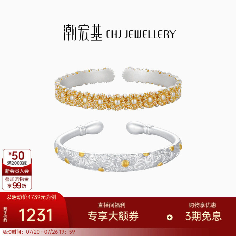 潮宏基追光足银手镯银镯子