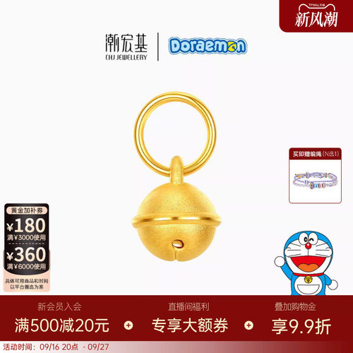 潮宏基哆啦a梦足金吊坠