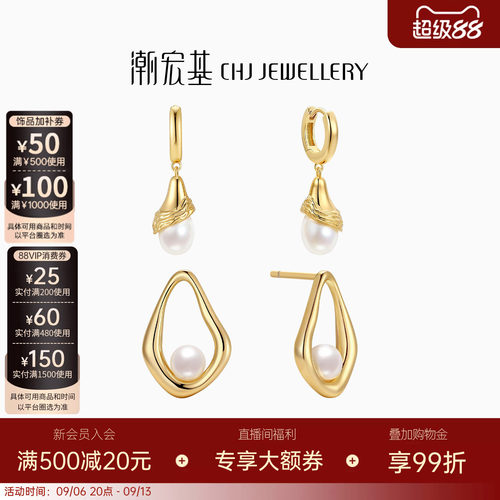 潮宏基追光耳饰s925银珍珠耳环