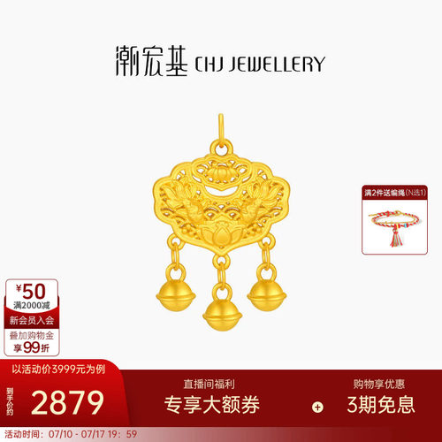 潮宏基好事发生足金吊坠黄金挂坠硬金显大锁包锦鲤婚庆三金礼物女