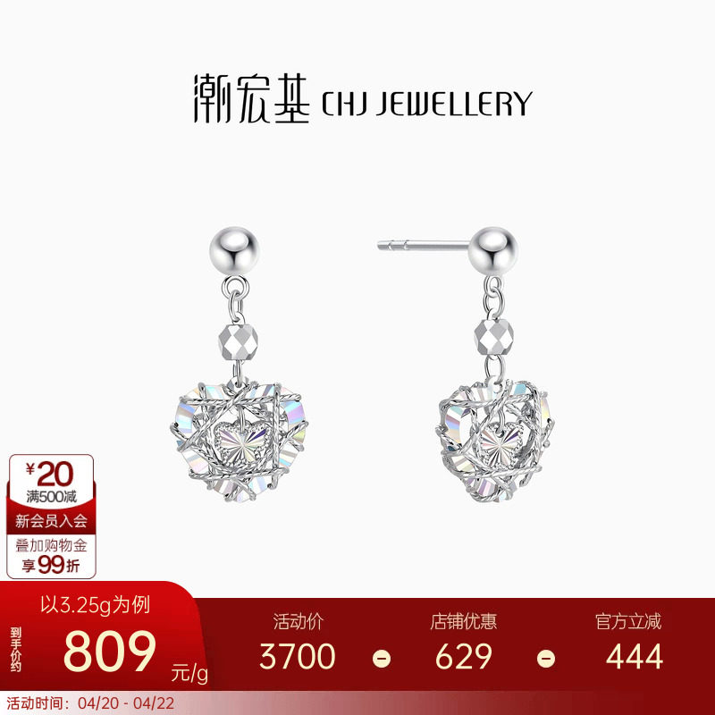 潮宏基幻彩爆闪爱心铂金耳钉pt950耳饰耳环耳坠轻奢生日礼物女