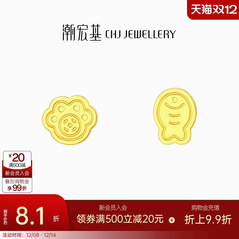 潮宏基宠物联萌足金耳钉黄金耳饰小鱼小猫生日礼物送女友 计价