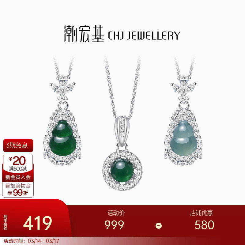 潮宏基追光s925银项链银饰翡翠冰种坠链颈饰礼物葫芦送妈妈礼物女