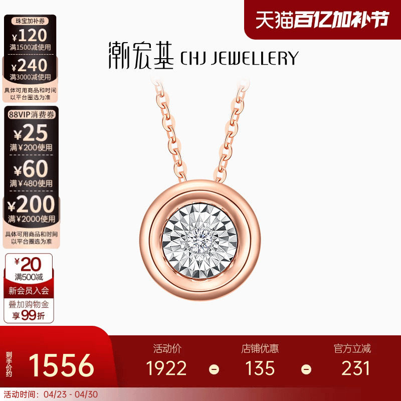 潮宏基至简18K金钻石项链玫瑰金钻石套链颈饰生日礼物送女友