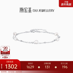 潮宏基铂雅铂金珍珠手链PT950手饰双层简约百搭ins风生日礼物