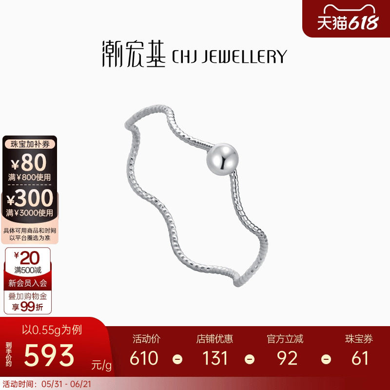 潮宏基铂雅系列波浪铂金戒指PT950白金水波女戒生日送女友礼物