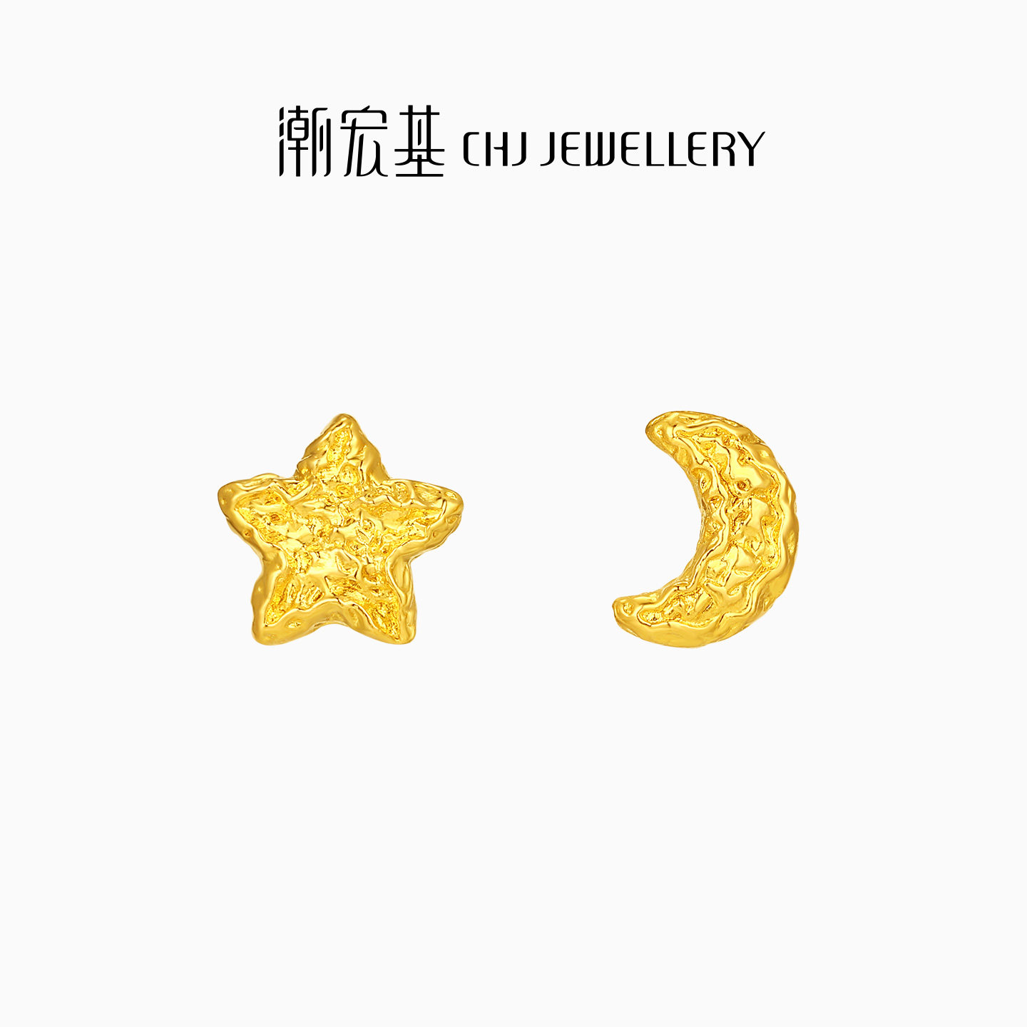 潮宏基陨石星星糖月亮足金耳钉黄金耳饰碎金爆闪生日礼物 计价