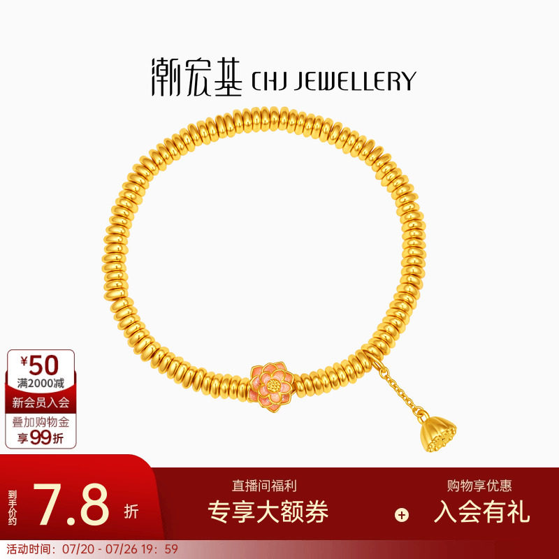 潮宏基好运莲莲黄金手链足金算盘珠手串5D硬金显大鎏彩结婚计价