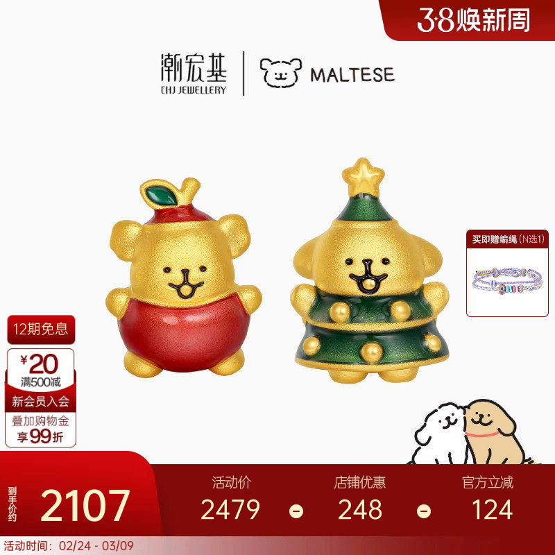 潮宏基线条小狗黄金串珠足金转运珠手饰5D硬金鎏彩妇女节平安果