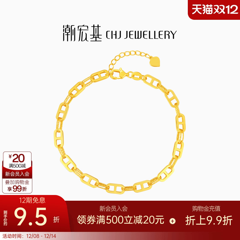 潮宏基IN+猪鼻子黄金手链足金手饰链条5G金礼物时尚几何 卟