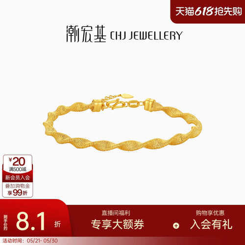 潮宏基御范黄金手镯足金手饰5G爆闪莫比乌斯结婚三金女礼物 计价