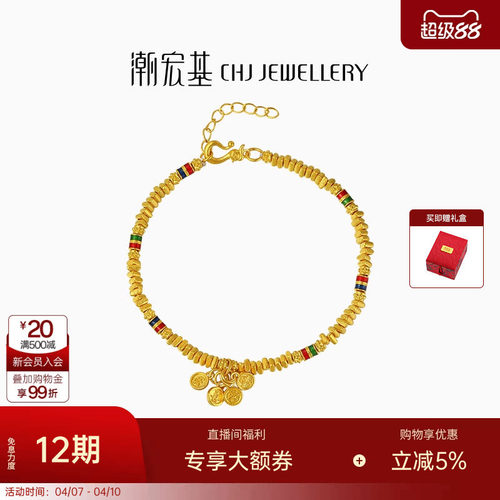 潮宏基臻金珍藏黄金手链足金手串手饰古法金珐琅平安喜乐礼物 卟