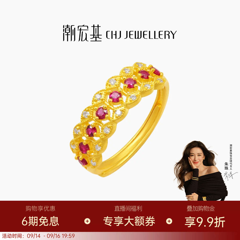 【朱珠同款】潮宏基繁星倩影黄金钻石戒指足金红宝石手饰古法 W图片