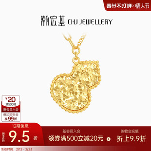 潮宏基IN+高光金黄金项链足金套链5G金葫芦福禄爆闪碎碎冰大版卟