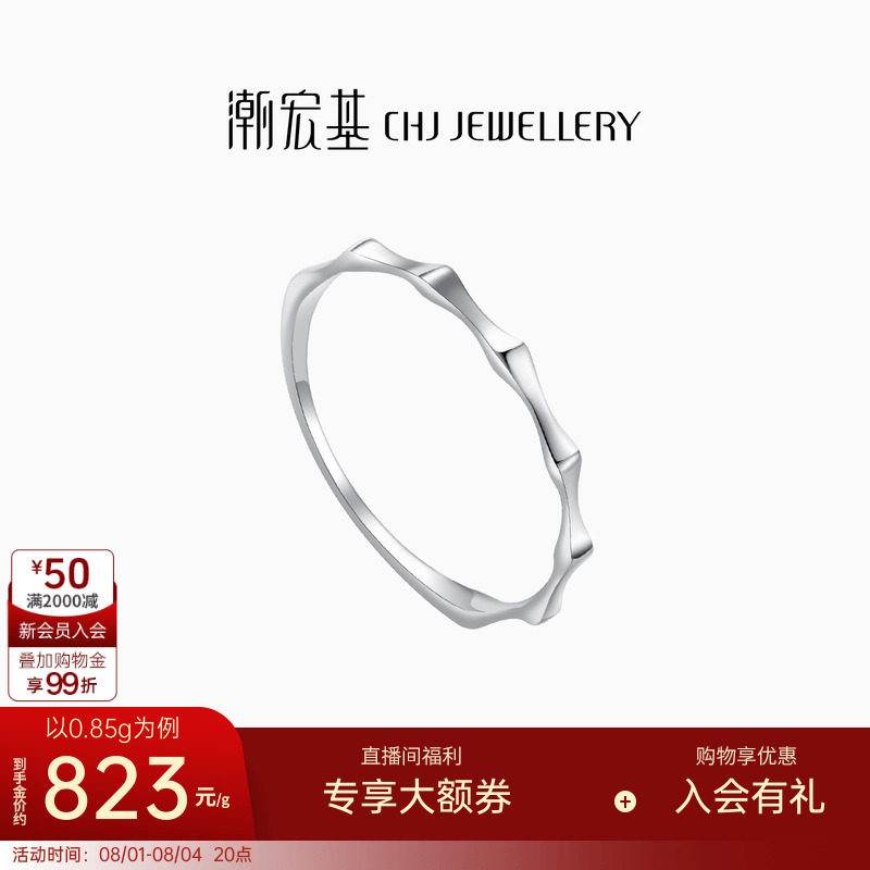 潮宏基铂雅清冷铂金戒指PT950白金花环女戒指环生日礼物