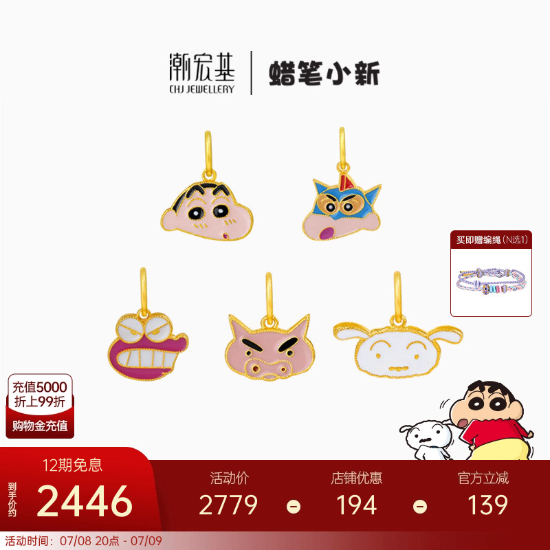 潮宏基蜡笔小新黄金吊坠足金挂坠古法金珐琅左卫门生日礼物X6