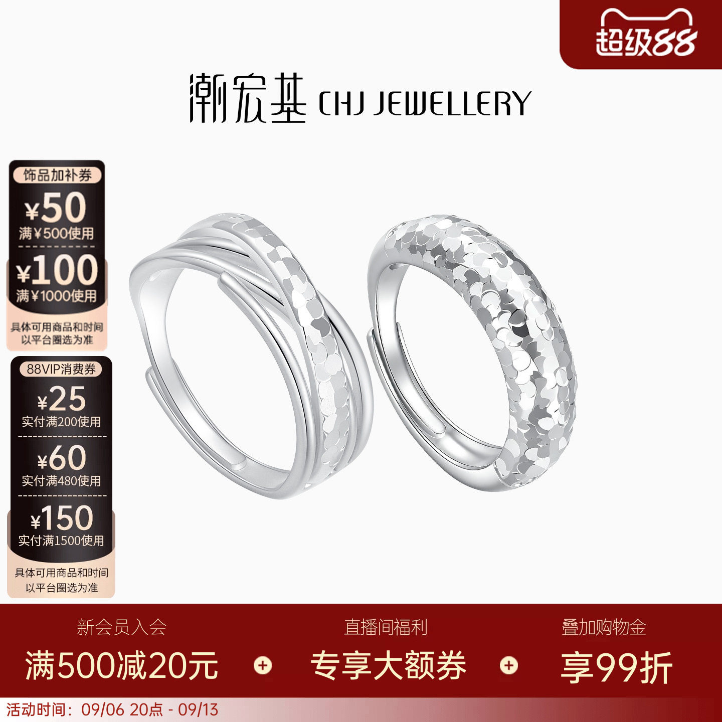 潮宏基御范银戒指S925银
