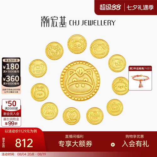 潮宏基十二生肖六合三合龙蛇黄金串珠足金转运珠硬金马年礼物新年