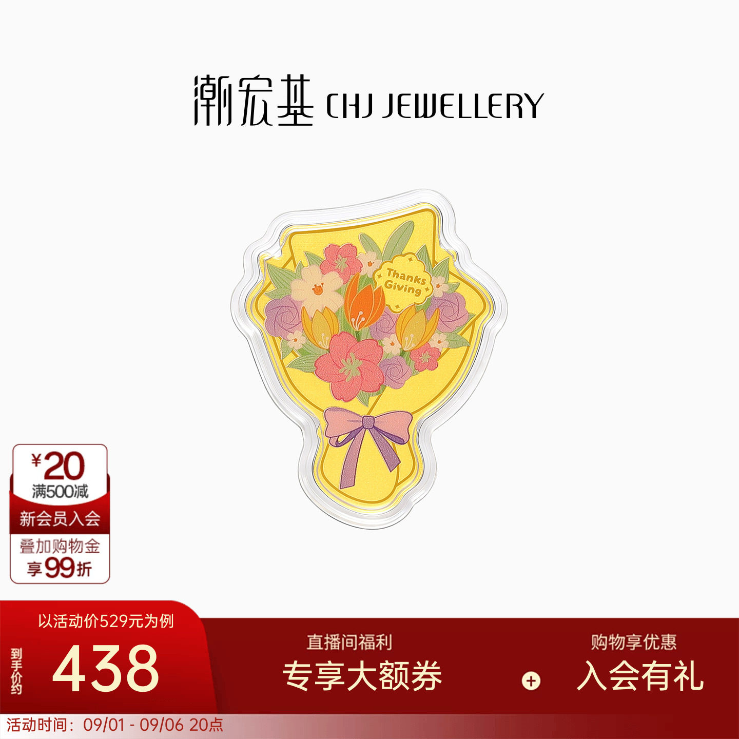 潮宏基感恩花束金箔金币花束摆件