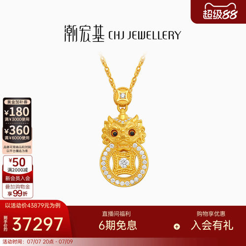 潮宏基臻金瑞佑黄金钻石项链足金套链颈饰古法貔貅高级镶嵌点钻W