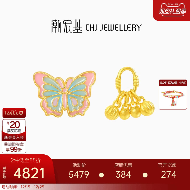 潮宏基臻金国色黄金吊坠足金挂坠颈饰古法转运串珠硕果累累蝴蝶X