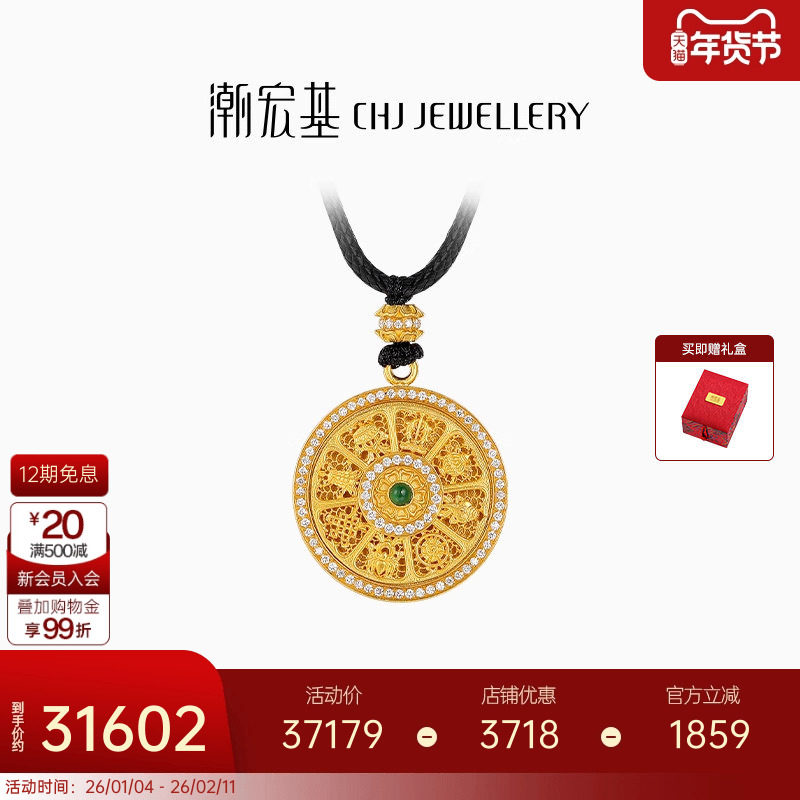 潮宏基臻金臻钻八宝罗盘足金钻石项链古法黄金镶嵌套链翡翠吊坠X