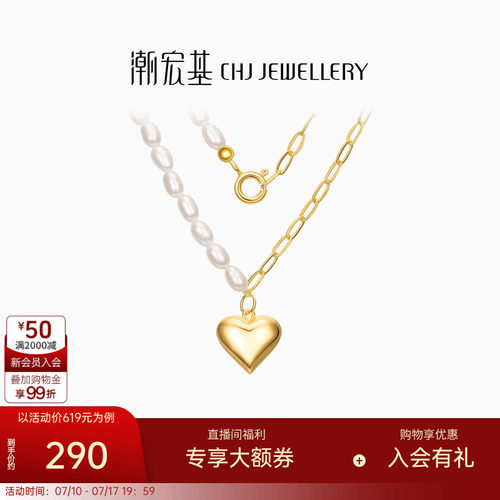 潮宏基爱心珍珠银项链个性时尚
