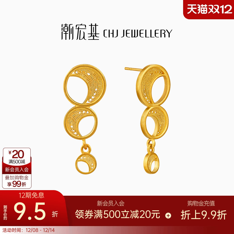潮宏基非遗花丝弦月黄金耳钉5G耳饰足金花丝高奢高级感礼物 卟