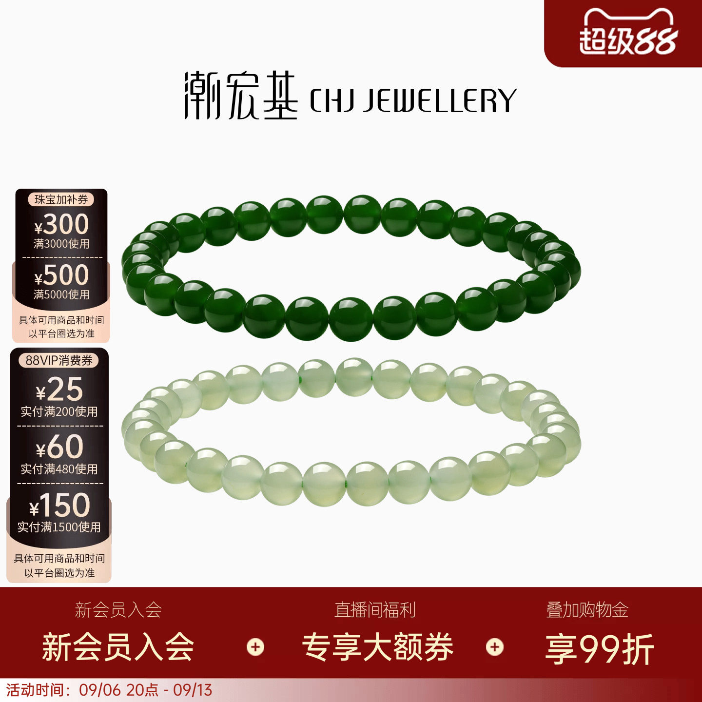 潮宏基和田玉手链玉石碧玉手串图片