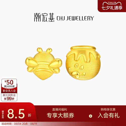 潮宏基趣玩蜜蜂蜜糖黄金耳饰足金耳钉CNC单只计价生日礼物