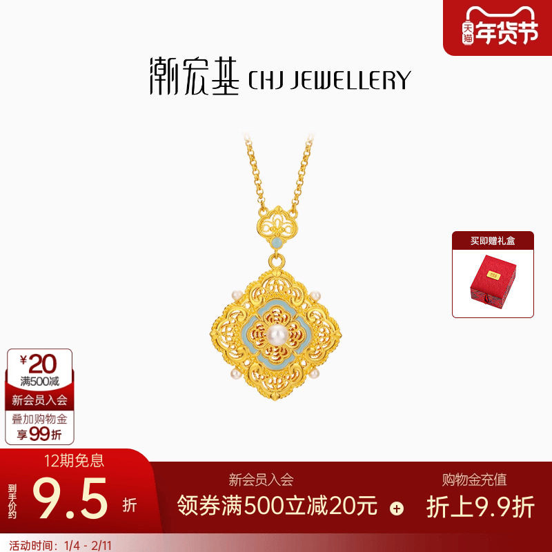潮宏基臻金十二颜黄金珍珠项链足金套链宋韵5G金花丝蒂锦纹女 卟,黄金,细金工艺计价黄金项链,淘宝优惠券,粉丝福利购,淘宝优惠卷