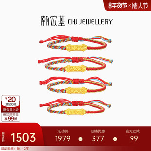 潮宏基宝宝三合黄金手链手绳串珠足金转运珠5D硬金生肖龙蛇宝宝