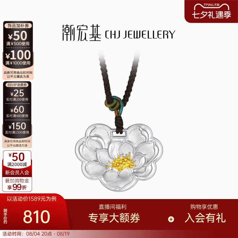 潮宏基牡丹双面足银项链