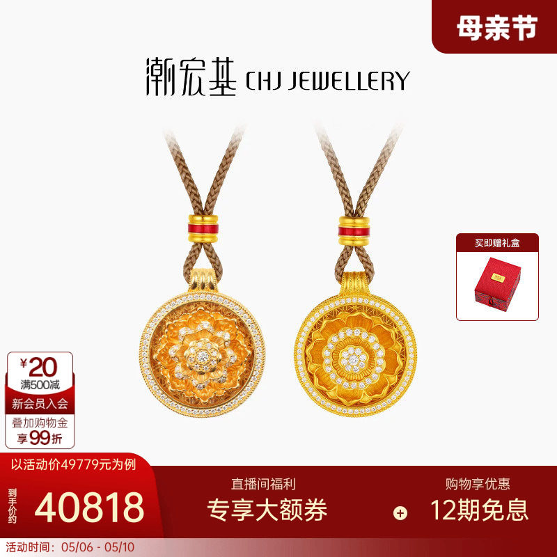 潮宏基故宫文化乾坤黄金钻石项链足金套链吊坠古法芙蓉叠瑞女X