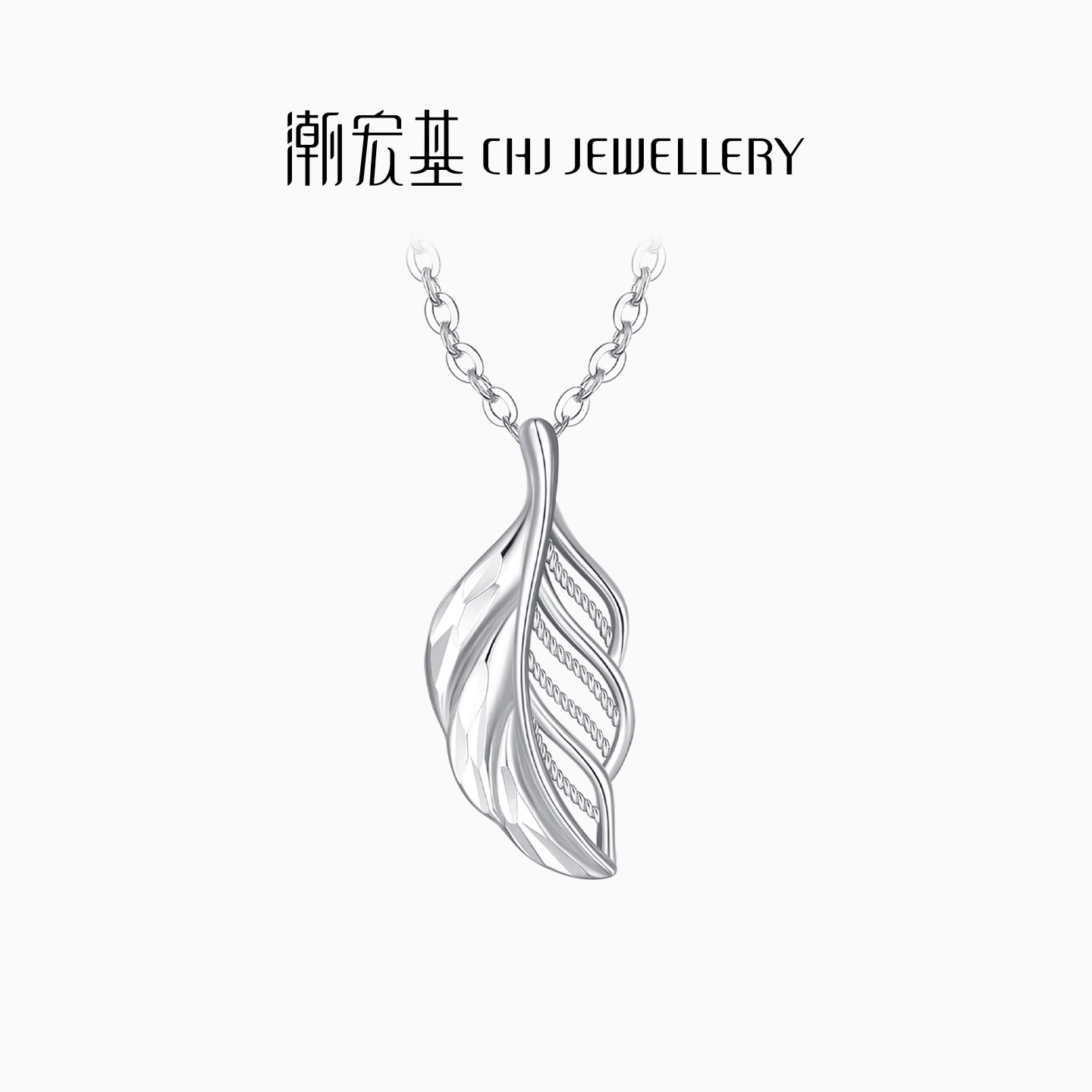 潮宏基铂雅爱之羽铂金项链PT950锁骨链套链白金羽毛生日礼物女